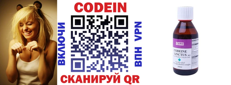 ОМГ ОМГ ТОР  где найти   Талица  Кодеин Purple Drank 