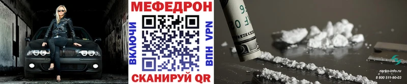 МЯУ-МЯУ mephedrone  Талица 